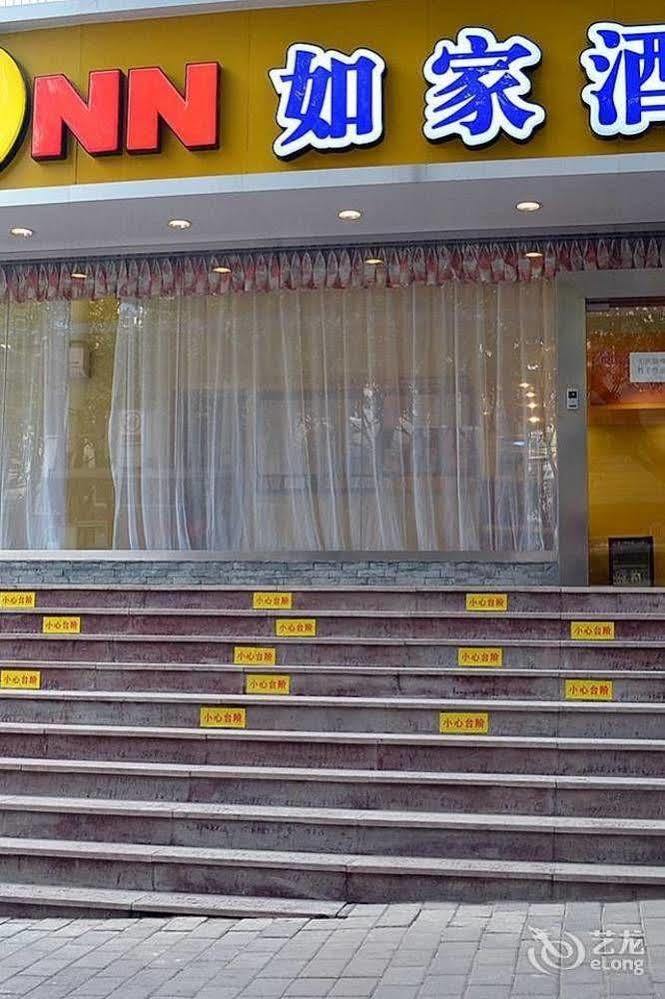 如家快捷酒店重庆江北机场双凤路店 外观 照片